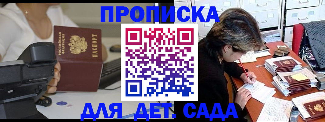 прописка в Карелии