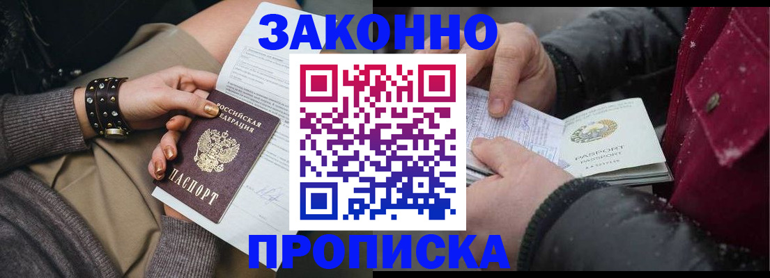 прописка регистрация в Карелии