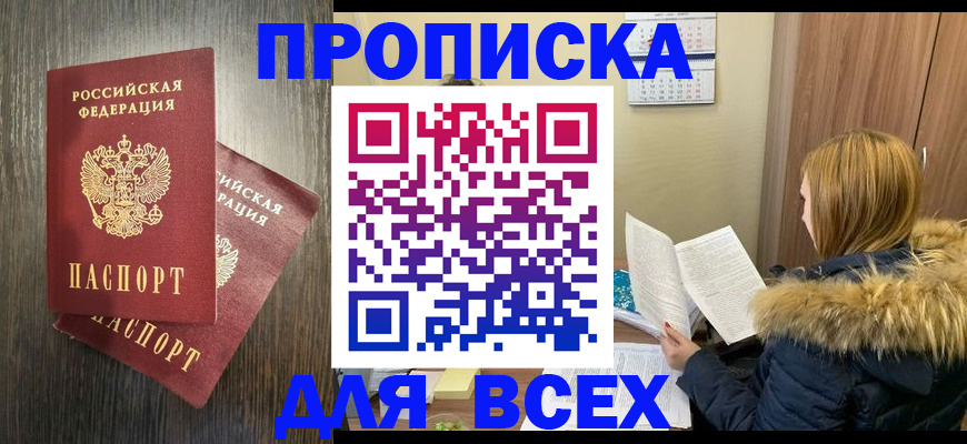 временная регистрация 2025 в Карелии