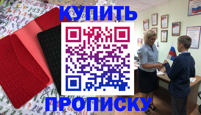 прописка регистрация в Карелии