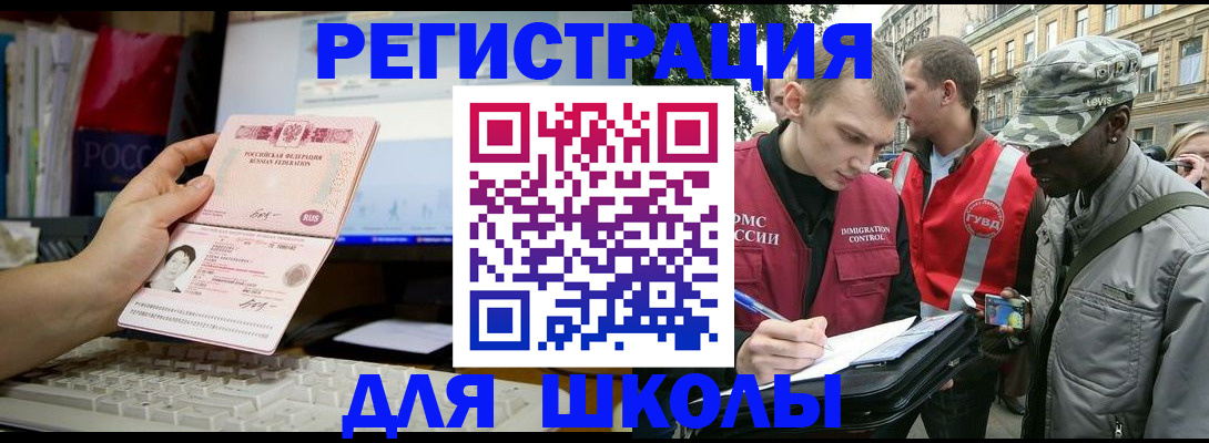 временная регистрация купить в Карелии