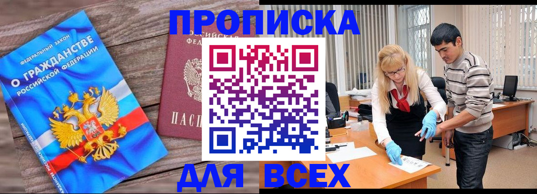 прописка паспорт в Карелии