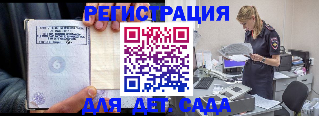 временная регистрация поиск в Карелии