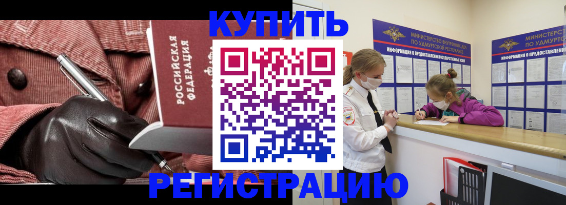 прописка для кредита в Карелии